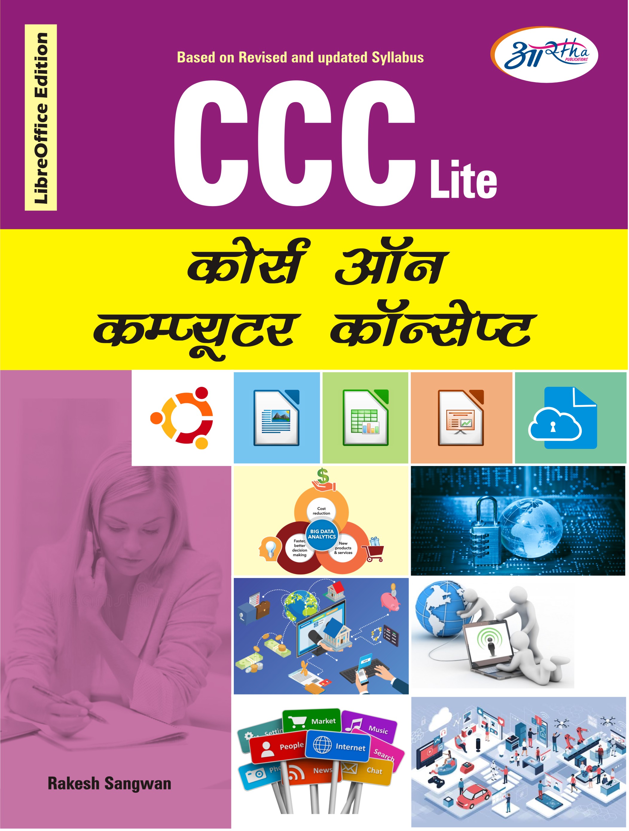 CCC Lite