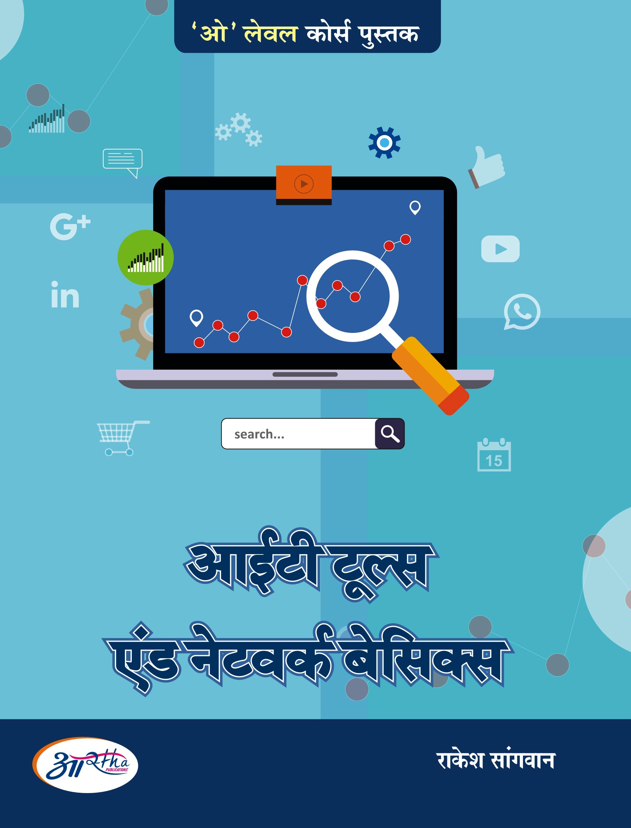 IT Tools and Network Basics